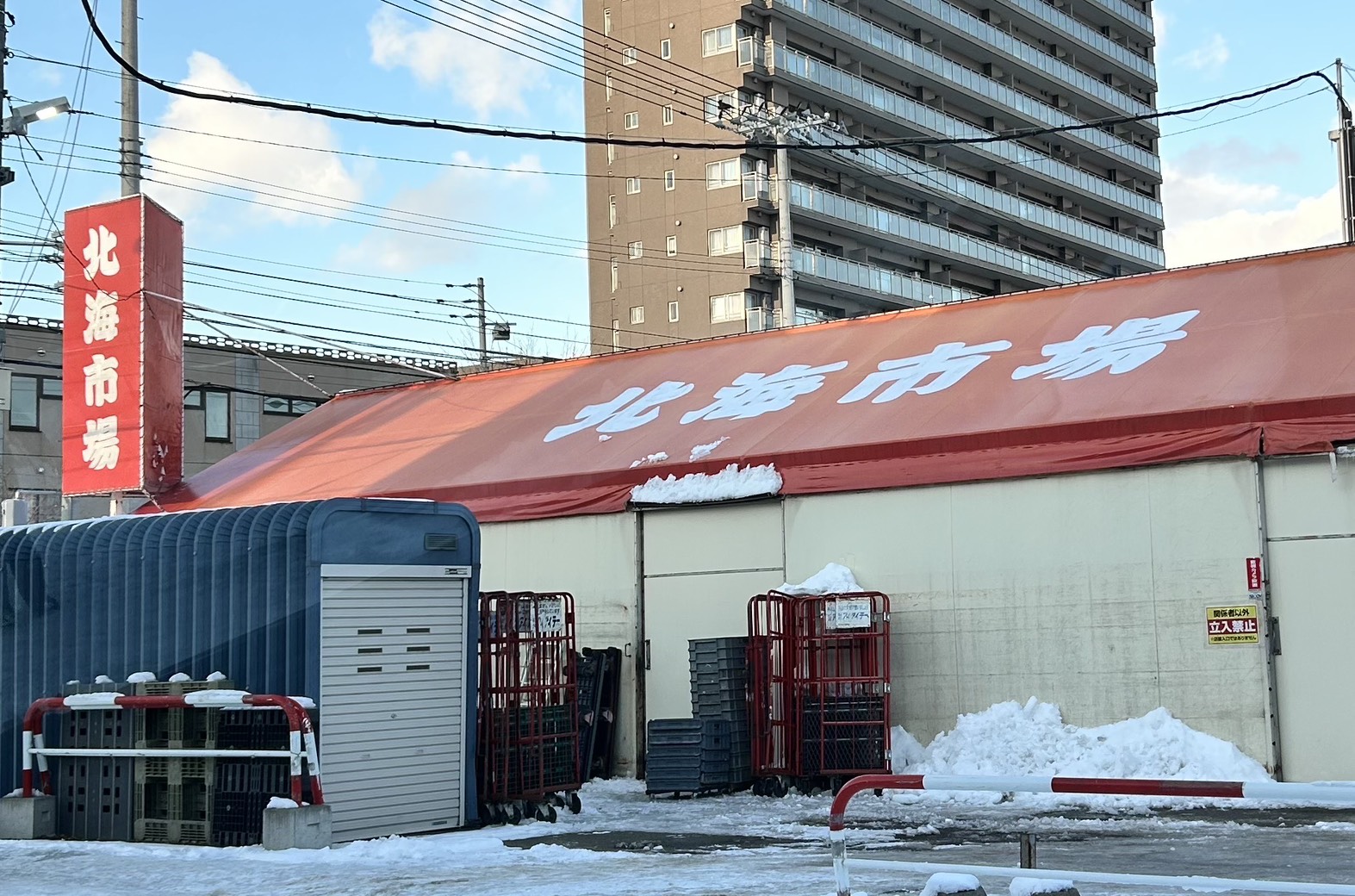 スーパー　北海市場西町店（スーパー）まで1028m