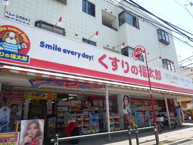 その他　くすりの福太郎西新井店（その他）まで459m
