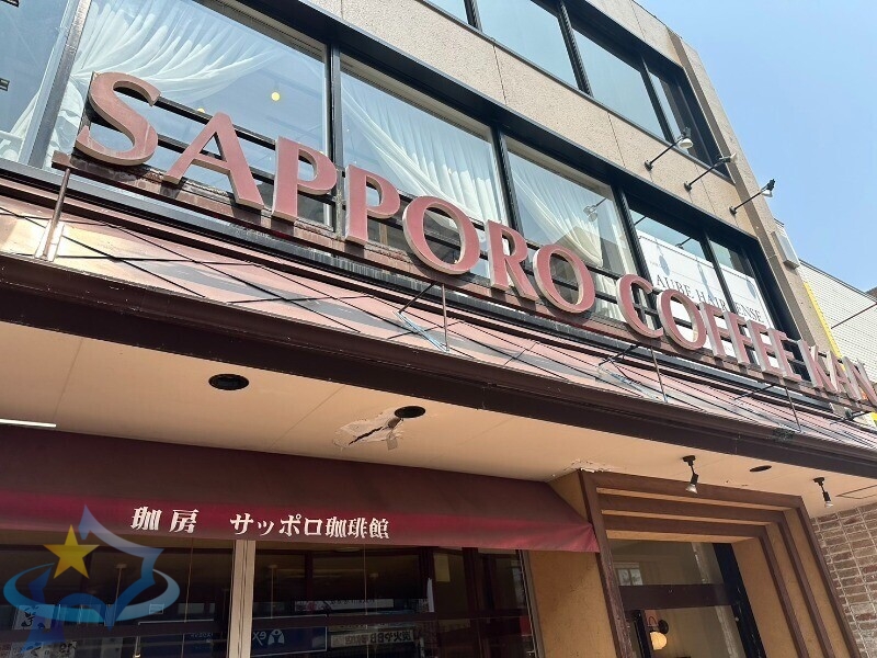 飲食店　サッポロ珈琲館JR桑園駅前店（飲食店）まで400m