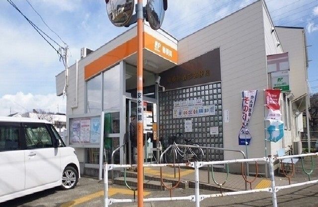 郵便局　磯部郵便局（郵便局）まで700m