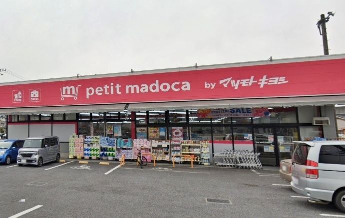ドラックストア　petit　madoca白岡店（ドラッグストア）まで310m