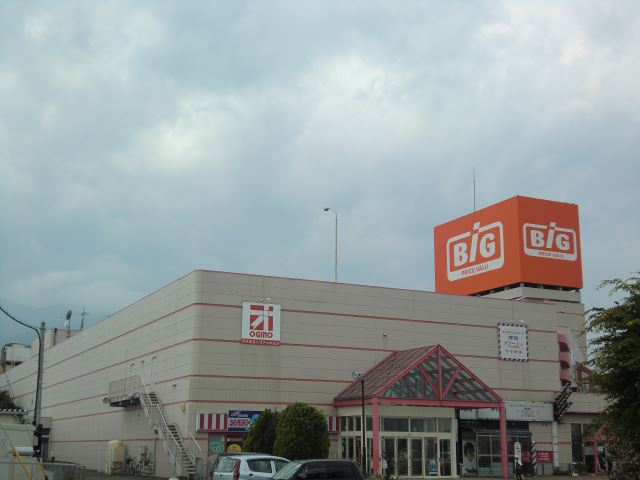 スーパー　ザ・ビッグ（スーパー）まで1300m