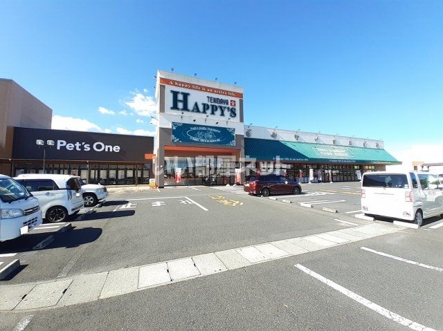 スーパー　天満屋ハピーズ高野店（スーパー）まで965m