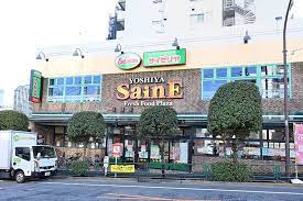 スーパー　よしや 柳町店（スーパー）まで156m