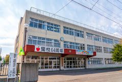 小学校　札幌市立美園小学校（小学校）まで550m