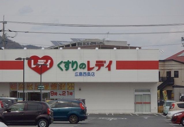 ドラックストア　レディ薬局（ドラッグストア）まで1200m