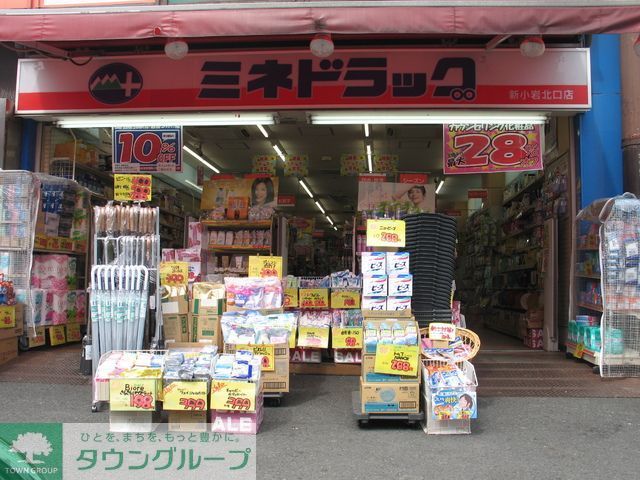 ドラックストア　ミネドラッグ（ドラッグストア）まで200m