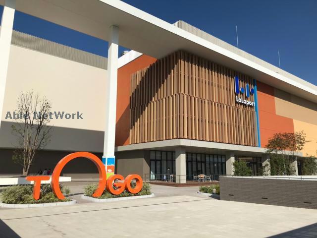 ショッピングセンター　ららぽーと愛知東郷（ショッピングセンター）まで1060m