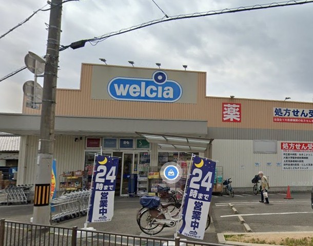 その他　ウエルシア　豊中中桜塚店（その他）まで1366m