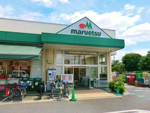 スーパー　マルエツ 中野若宮店（スーパー）まで502m