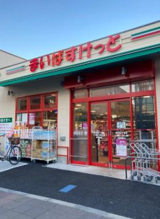 スーパー　まいばすけっと南千住7丁目店（スーパー）まで480m