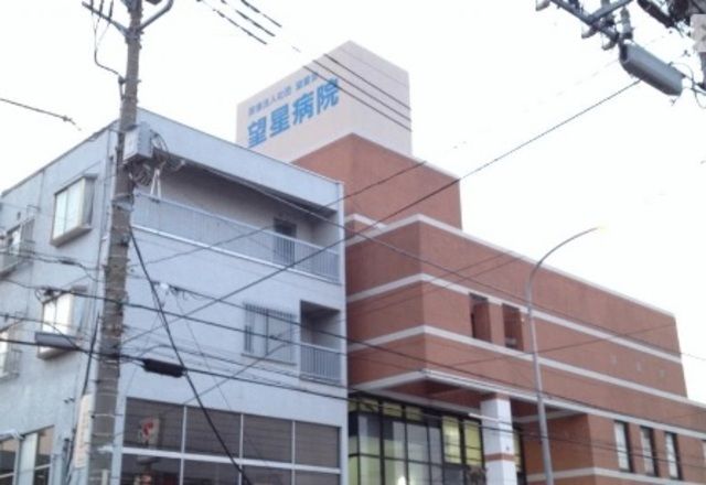 病院　医療法人社団望星会望星病院（病院）まで794m