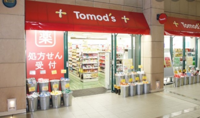 ドラックストア　トモズ天王洲アイル店（ドラッグストア）まで537m