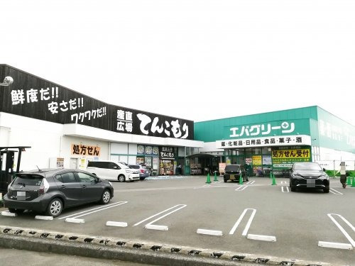 スーパー　エバグリーン 宮街道店様（スーパー）まで930m