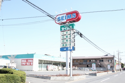 ドラックストア　ドラッグセイムス 草加北谷町店（ドラッグストア）まで955m