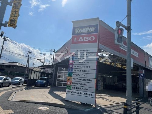 その他　KeePerLABO柏店（その他）まで599m