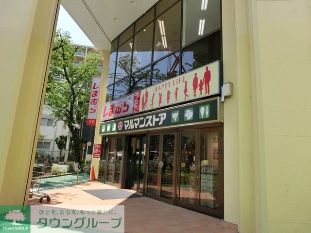 スーパー　マルマンストア江古田店（スーパー）まで360m