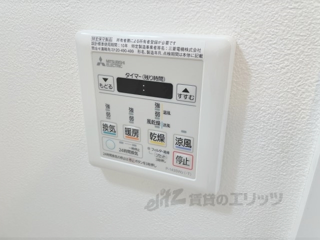 その他設備　浴室乾燥機