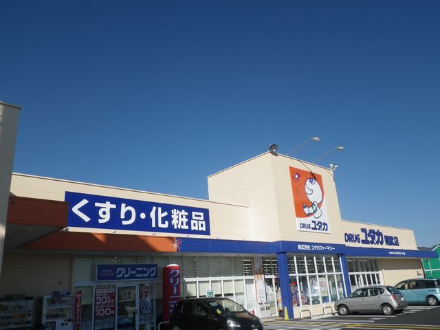 ドラックストア　ドラッグユタカ（ドラッグストア）まで440m