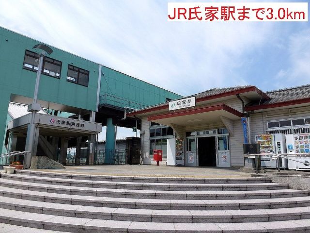 その他　ＪＲ氏家駅（その他）まで3000m