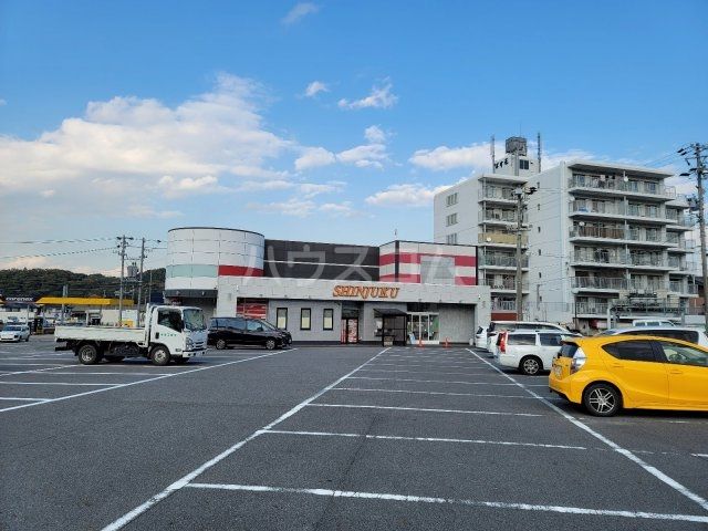 その他　新宿本宿店（その他）まで634m