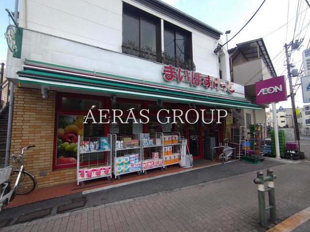 スーパー　まいばすけっと 足立興野1丁目店（スーパー）まで265m