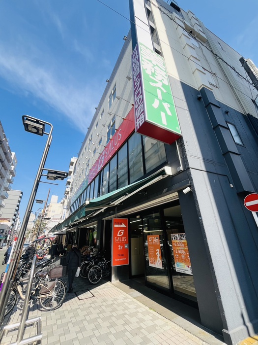 スーパー　業務スーパー（スーパー）まで69m