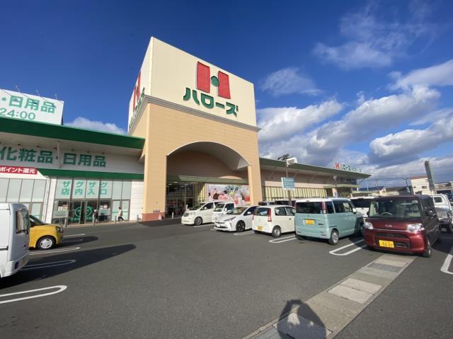 スーパー　ハローズ神辺モール店（スーパー）まで1752m