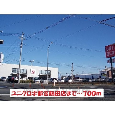 スーパー　フードオアシスオータニ　鶴田店（スーパー）まで1146m