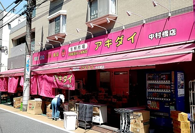 コンビニ　アキダイ 中村橋店（コンビニ）まで578m