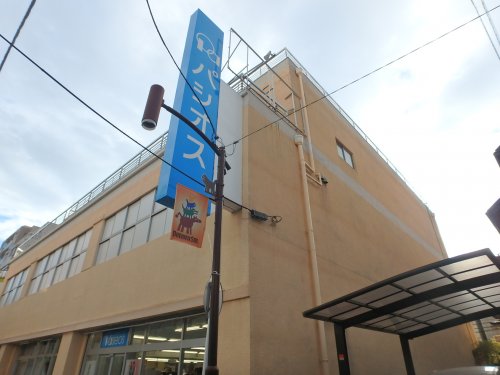 その他　パシオス元住吉店（その他）まで769m