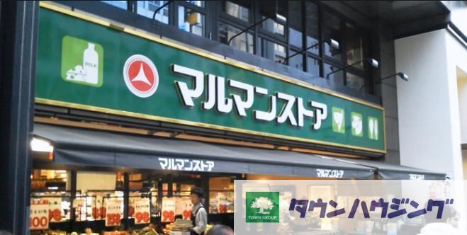 スーパー　マルマンストア南新宿店（スーパー）まで310m