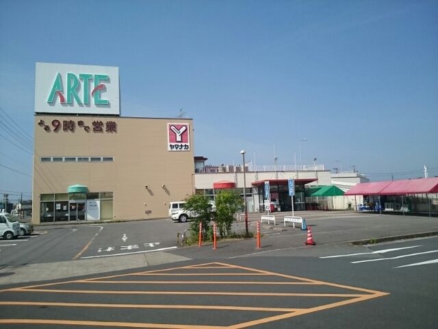 スーパー　ヤマナカアルテ新舞子店（スーパー）まで1300m