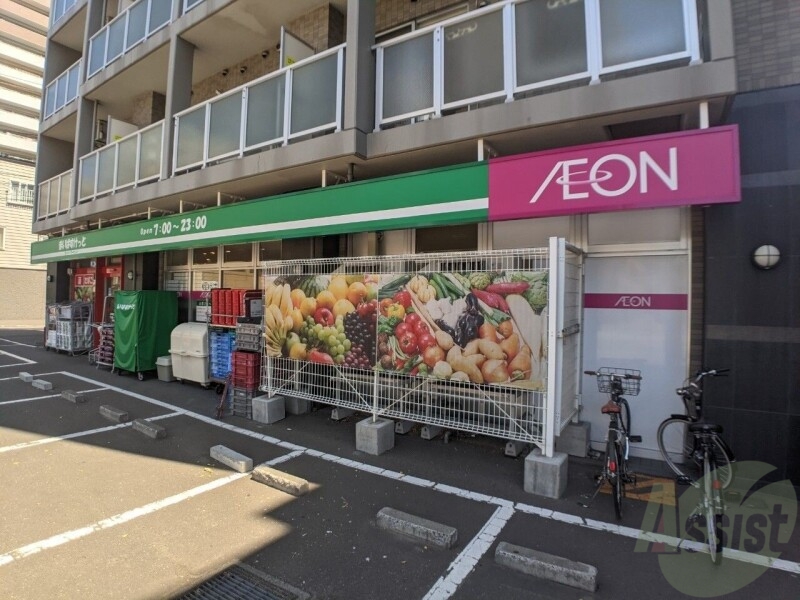 スーパー　まいばすけっと北3条西24丁目店（スーパー）まで1m