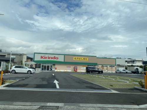 ドラックストア　キリン堂 宝塚山本南店（ドラッグストア）まで1369m