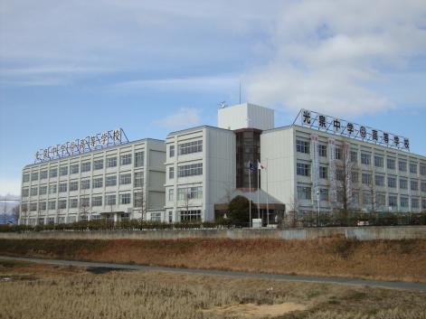 高校・高専　光泉カトリック中学校・高等学校（高校・高専）まで700m