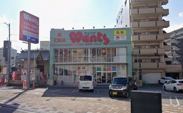 ドラックストア　ウォンツ愛宕店（ドラッグストア）まで452m