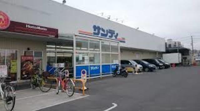 スーパー　サンディ羽曳野高鷲店（スーパー）まで1284m