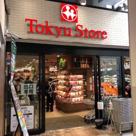 スーパー　東急ストア綱島駅前店（スーパー）まで130m