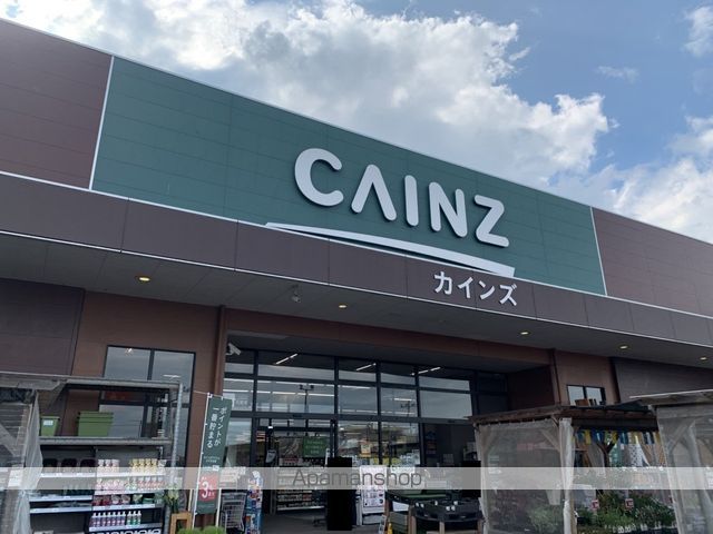 ホームセンター　カインズホーム（ホームセンター）まで652m