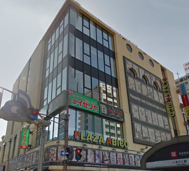 スーパー　プラザあびこ（スーパー）まで176m