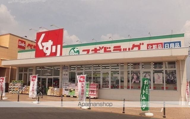 ドラックストア　スギ薬局（ドラッグストア）まで1000m