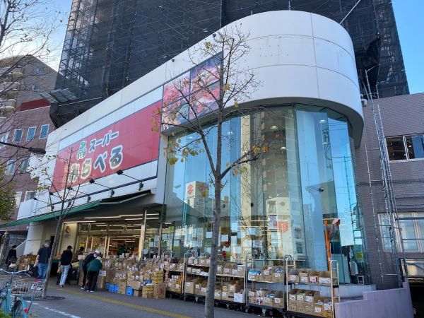 スーパー　スーパーみらべる中井店（スーパー）まで511m