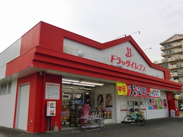 ドラックストア　ドラッグイレブン芳士店（ドラッグストア）まで230m