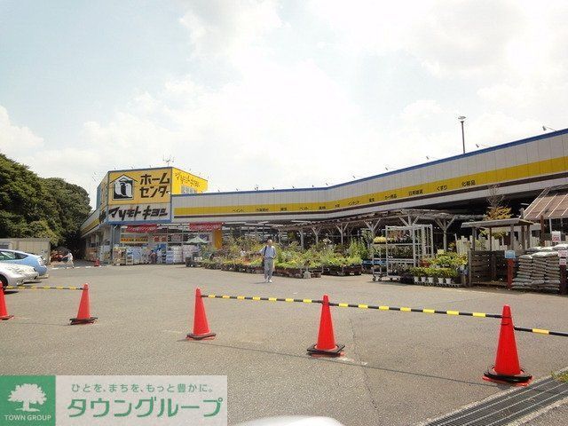 ホームセンター　マツモトキヨシホームセンター（ホームセンター）まで1400m