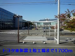 その他　トヨタ車体富士松工場（その他）まで1700m