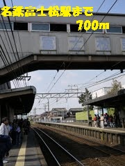 その他　名鉄富士松駅（その他）まで700m