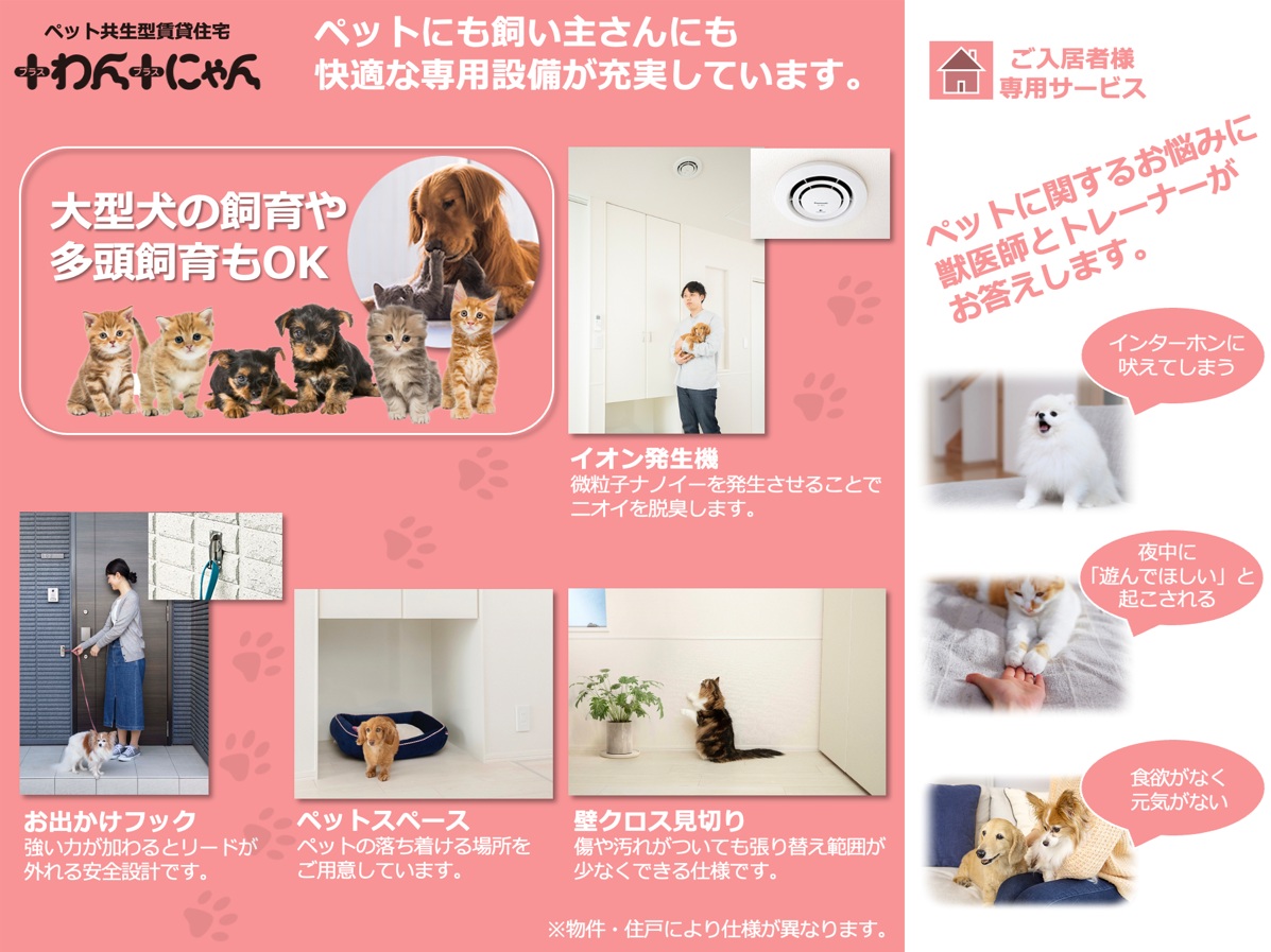 その他共有部分　イメージパース