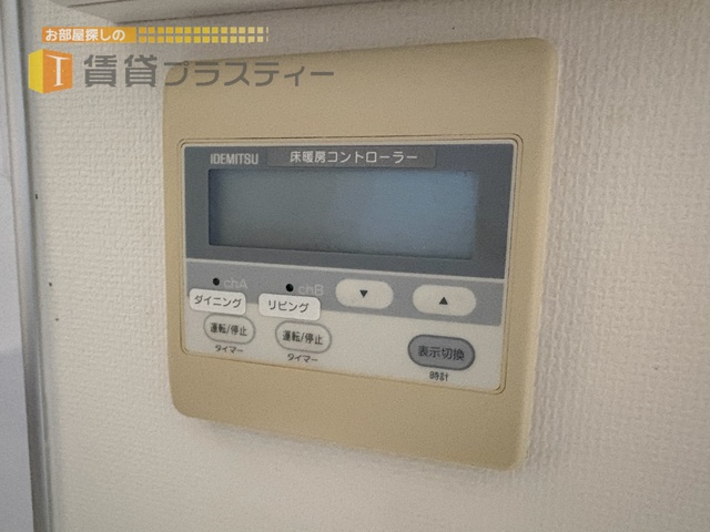 その他設備　電気式の床暖房を完備。