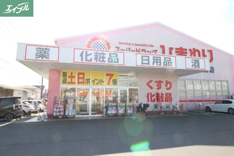ドラックストア　スーパードラッグひまわり泉田店（ドラッグストア）まで675m